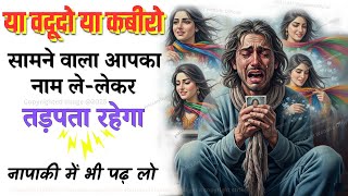 Mehboob Apka Naam Le Le Kar Mohabbat Me Tadapta Rahega