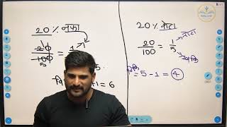 profit and loss | नफा आणि तोटा | गुणोत्तर वर आधारित प्रश्न | High Level