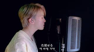 [로이] Dry Flower COVER | Yuuri(優里)
