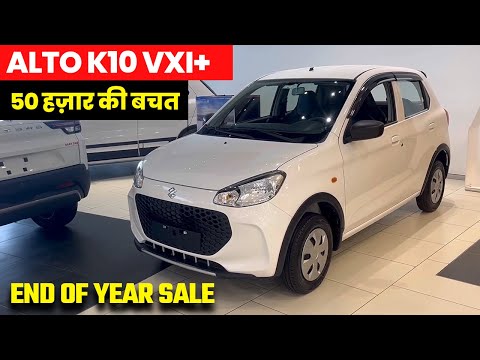 ऐसा ऑफर फिर नहीं मिलेगा🔥 | Maruti Alto k10 Vxi Plus 2024 | Alto Top Model | Alto Car | Alto Vxi Plus