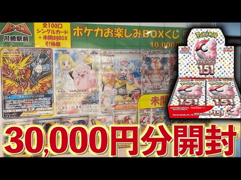 【開封動画】高確率で151が当たる1万円オリパは買うしかないでしょ！【ポケカ】