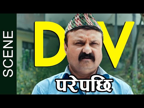 DV परे पछि - Shivahari Paudel | Barsha Raut | Deepak Raj Giri | Nepali Movie Chhakka Panja Scene