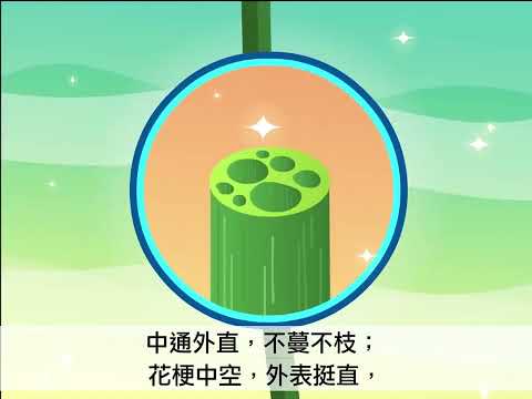 全文版 愛蓮說 - YouTube