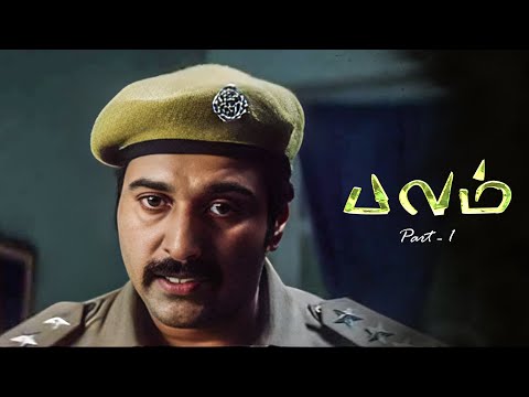 Balam - Part 1 Latest Movie | Santhanam | Arvind Vinod | Deepa Chari