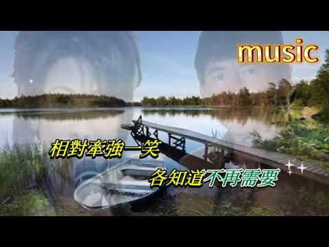 重逢 葉蒨文 ‧ 林子祥KTV 伴奏 no vocal 無人聲 music 純音樂 karaoke 卡拉OK 伴唱 instrumental重逢 葉蒨文 ‧ 林子祥