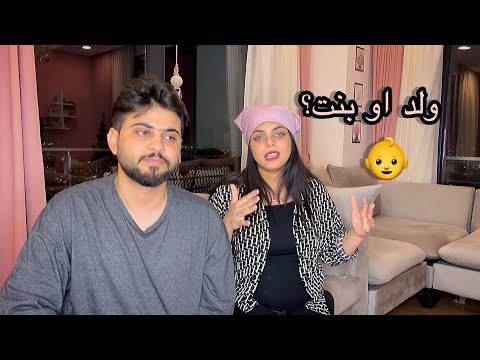 بأي شهر حمل صارت زينب؟ شنو مرضها الخطير؟ شنو العمليه السوتها؟ شنو جنس البيبي؟| جاوبنا على اسألتكم