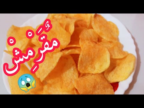 شيبس بالبيت مثل الجاهز تماما😋 مقرمش😱 نتيجة صدمتني 💯% potato chips