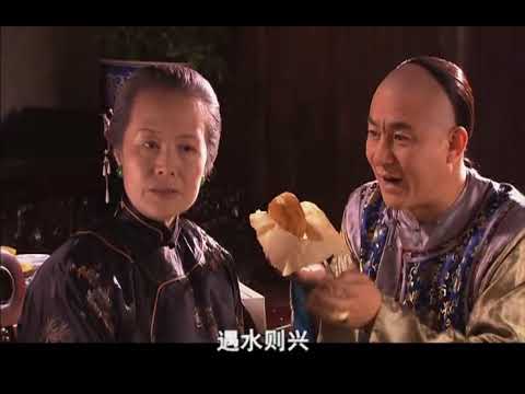 大宅门 01 │The Grand Mansion Gate 01 高清