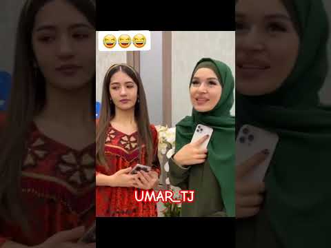 ВАКТЕ ДХТАРО ДА ПЕШИ ХАМДИГАРИШОН ХДШОНА ТАРИФ МЕКНАН😱😂