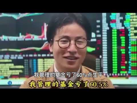 中国版巴菲特自我了结前6分钟视频，值得一听！