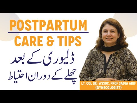 Postpartum Care In Urdu - Chillay Ki Ehtiyat - Zachgi Ke Bad Sawa Mahina - Life After Baby Birth