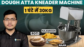 30 kg Dough एक घंटे में! Best Dough Atta Kneader Machine | Flour Dough Kneader | Dough Kneader