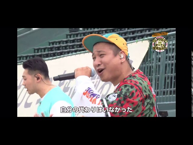 【ドローン撮影】ベリーグッドマン　甲子園　無観客ＬＩＶＥ