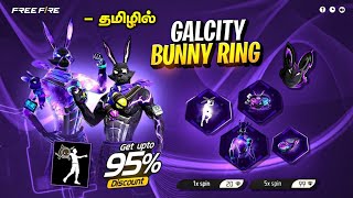 Bunny Bundle Confirm Date 💥 Free Fire Diwali Event Free Rewards  🔥 Free Fire Upcoming Event 