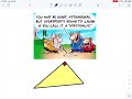 Exploring the Pythagorean Theorem Concepts