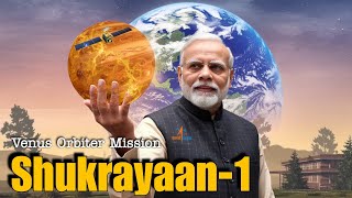 शुक्रयान मिशन 2028: ISRO का पहला वीनस मिशन | ग्रह के रहस्यों की खोज! Venus Orbiter Mission Explained