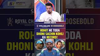 ROHIT NE TODA KOHLI, DHONI, SACHIN KA RECORD! #rohitsharma #viratkohli #msdhoni #sachintendulkar