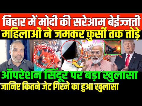 बिहार में मोदी जी को काला झंडा /SHAMBHU ON PM MODI AND BIHAR ELECTION AND TRUMP ON OPRATION SINDOOR
