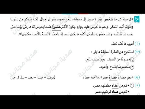 ليلة الامتحان حل قطع نحو الصف الثالث الاعدادي 2025