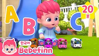 베베핀 영어 동요 모음🅰️🅱️ | 열 꼬마 버스, 단짝 친구 | ABC Song | 인기 영어 동요 | 어린이 영어 배우기 | 베베핀 Bebefinn - 키즈 인기 동요