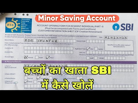 How to fill sbi minor account form | 18 साल के नीचे बच्चों का खाता कैसे खोलें | Minor saving account