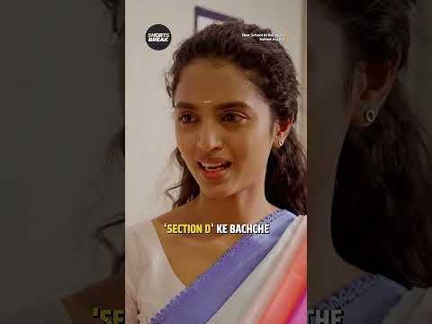 'Section D' Ke Bachche 😂 | #shorts | Shorts Break