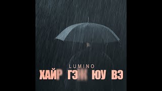 Lumino - Hair Gej Yu ve (Official video)