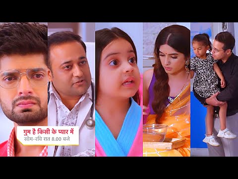 Ghum Hai Kisikey Pyaar Meiin Today Episode PROMO |5 Sep 2024| Rajat ko mila DNA sample,hua emotional