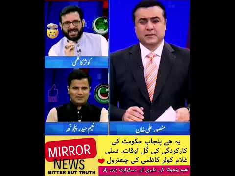 Mansoor Ali Khan's Hard questions Kausar Kazmi about Maryam Nawaz's visit to Japan. #news #imrankhan