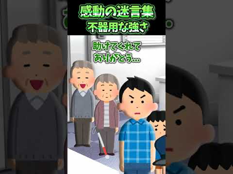 兄と散歩してたら突然3人組に殴りかかり…【感動】
