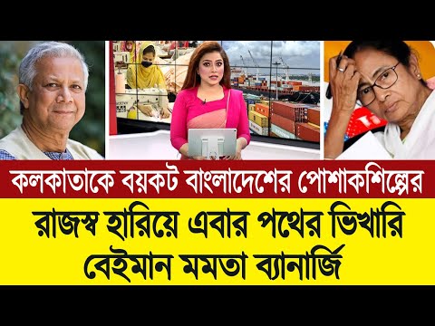 এবার বেইমান কলকাতাকে বয়কট করে মালদ্বীপকে ব্যবহার করছে বাংলাদেশ 💪🔥 BD Tube News