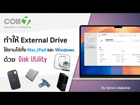MacTipsClip3การทำให้ExternalDriveใช้งานได้ทั้งMac,iPad,Windo
