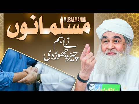 Salam Ki Sunnat Ko Aam Karen | Nabi ﷺ Ka Farman | Salam Me Pehel Karna | Maulana Ilyas Qadri