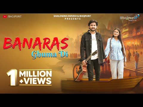 BANARAS GHUMA DI | Varanasi Kashi Theme Song | BhojpuriT: Bhojpuri IT Cell | Aniket, Vijeta, Shivani