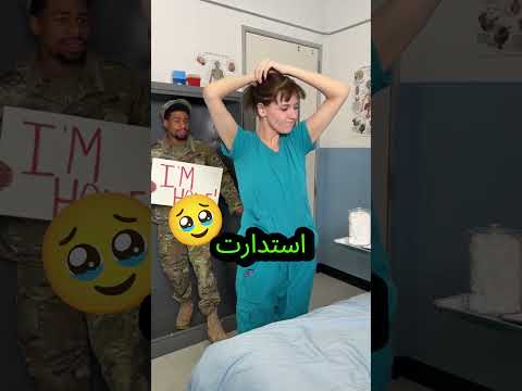 هذه المرأة لم تر زوجها لفترة طويلة لأنه كان في العسكرية وقرر العودة ومفاجأتها حدث شيء صدم الجميع!