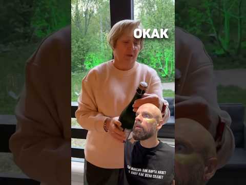 Мы всегда открывали бутылку шампанского неправильно🫣Распространите👏Проверяю лайфхаки #лайфхак