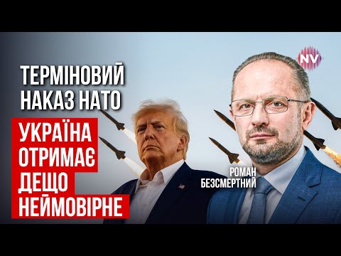 Від Трампа добилися надважливого рішення. Росіяни дізнаються про це коли буде пізно | Безсмертний