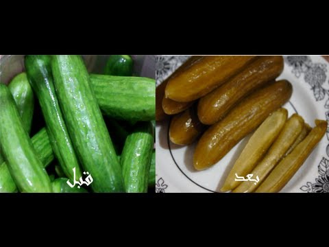 طريقة سهلة لعمل مخلل خيار لذيذ