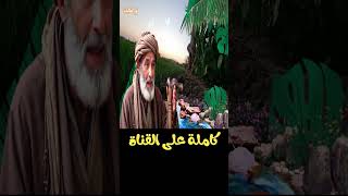 المرأة الحكيمة التي استخدمت العقل والصبر لتنتصر على السحر وتنقذ أسرتها  #قصص