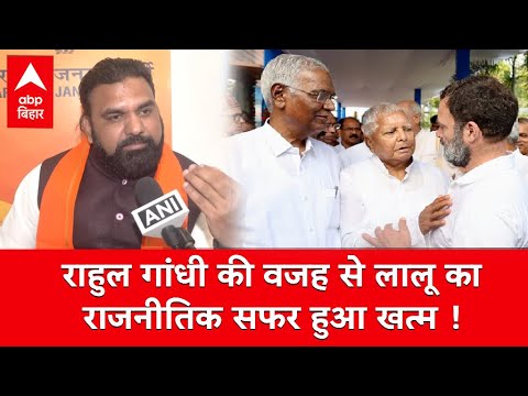 ‘राहुल गांधी ने लालू को राजनीति से कर दिया साफ’, Samrat Choudhary ने बताया