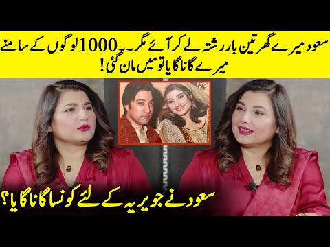 Saud's Unbelievable Love Story | How He Won Javeria's Heart? | Baby Baji Ki Bahuwain | SB2Q