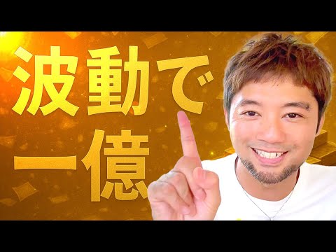 【1億を引き寄せる】波動を今すぐ上げたいならコレやって【波動を上げる5つの習慣】