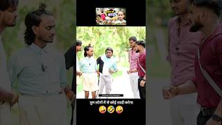 tum logon me se koi shadi karega q🤪🤣 funny Short video #shailendra_gaur_azamgarh