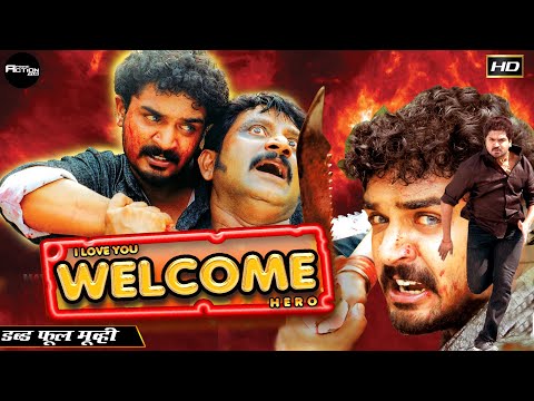 आई लव यू वेलकम हीरो - I Love You Welcome Hero - South Indian Super Dubbed Action Film.