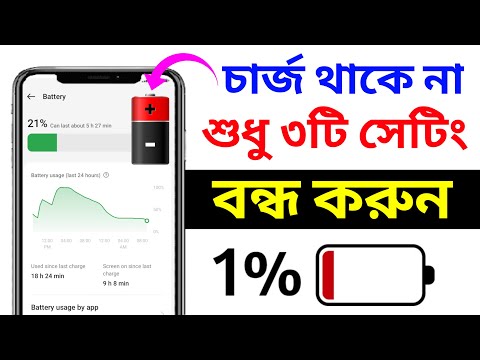 phone charge? চার্জ শেষ হবেনা | Mobile Charge | Android Tech Studio