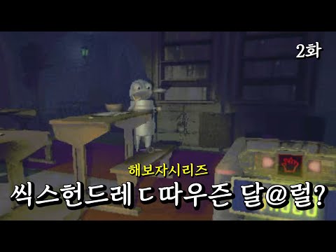 600,000달럴? (R.E.P.O.) - 2화 -