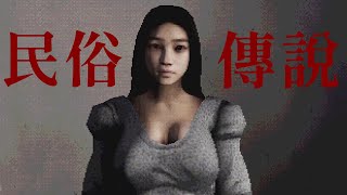 半夜墓仔埔玩捉迷藏! 被你媽唸死或是撞鬼選一個【印尼恐怖傳說 Graveyard Visit】#阿津