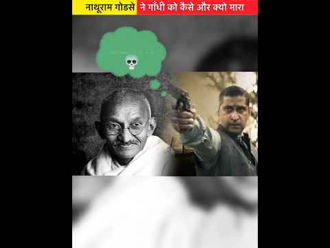 Reality of Mahatma Gandhi 🤯