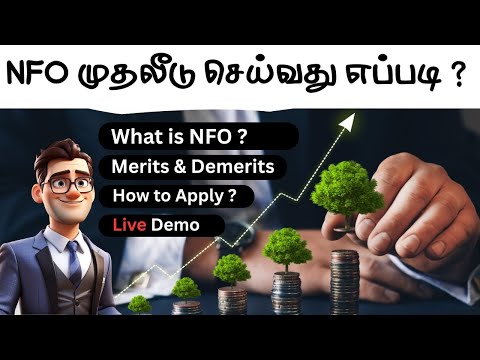 What is NFO ? | New Fund Offer | How to invest NFO in Zerodha coin ? | Explained in Tamil