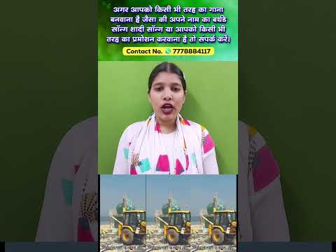 मुस्लिम के मजार पर चल रहा है बुलडोजर #shortvideo #trendingshorts #viralvideo #trending #viralshorts